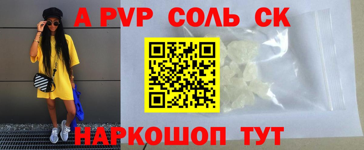 Alpha PVP СК  A PVP VHQ  Киржач  Вход с VPN 