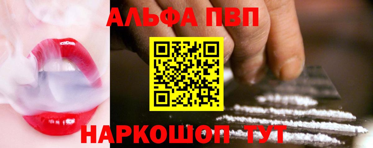 A-PVP Crystall Киржач