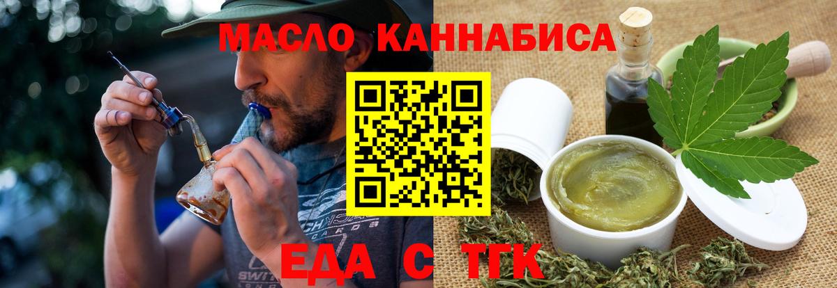 Печенье с ТГК марихуана Киржач