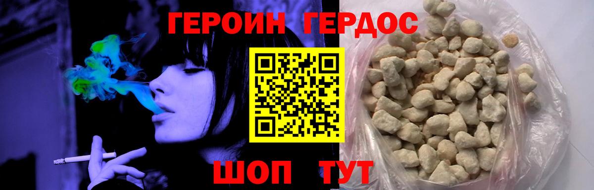 Киржач  ГЕРОИН Heroin  Вход с VPN 