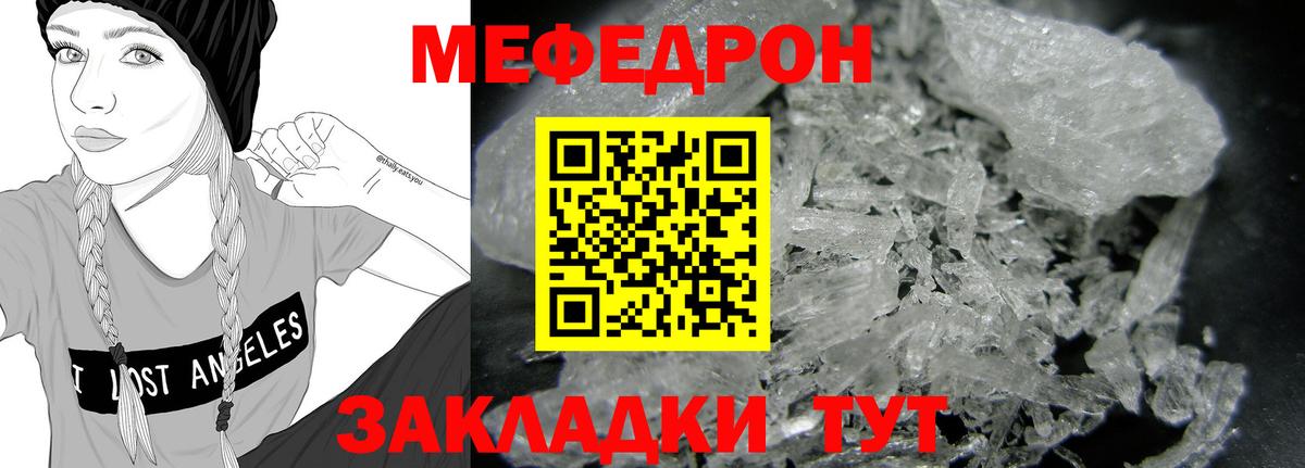 Меф мяу мяу  Вход с VPN  Киржач 