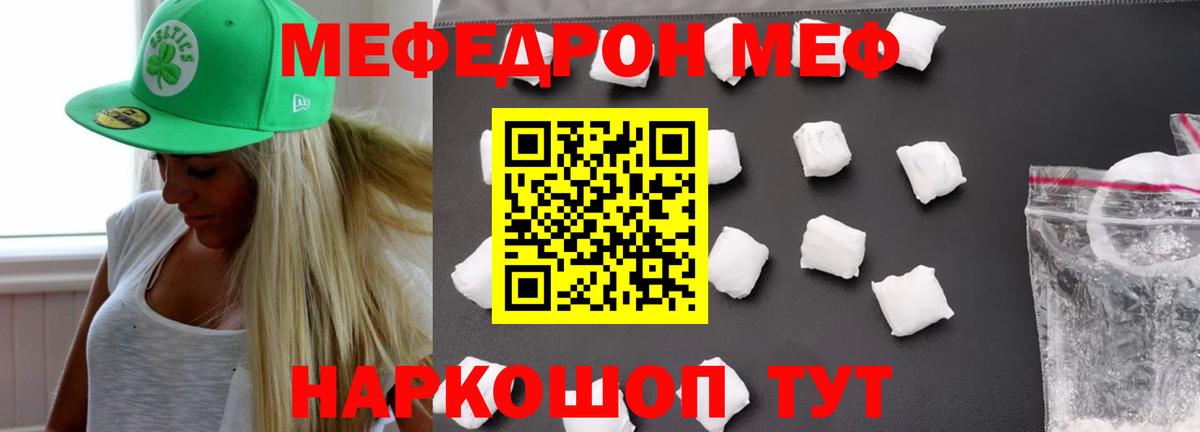 Меф кристаллы Киржач