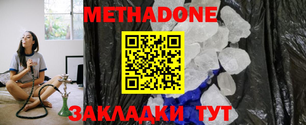 Киржач  Метадон methadone  площадка Telegram  Вход с VPN  МЕТАДОН кристалл 