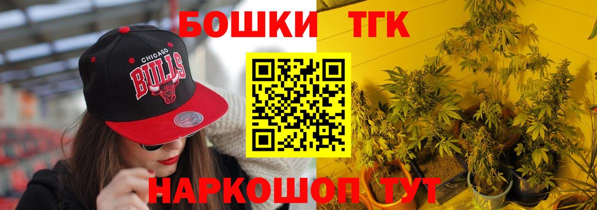 Бошки Шишки гибрид Киржач